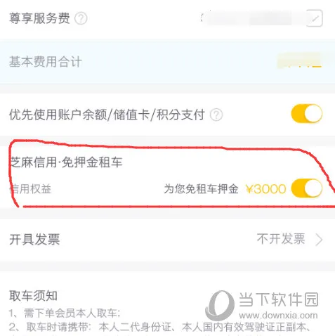 �����⳵2025�ٷ����°汾