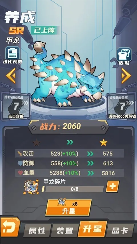 小小驯龙师2025下载安装 小小驯龙师2025下载安装