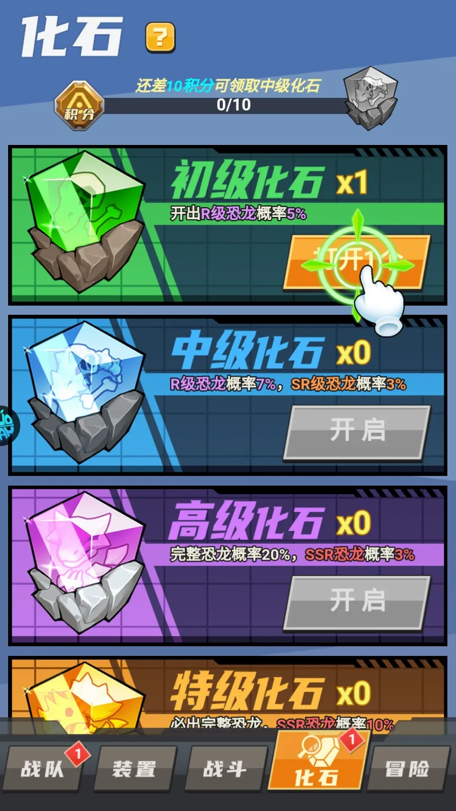 小小驯龙师2025下载安装 小小驯龙师2025下载安装