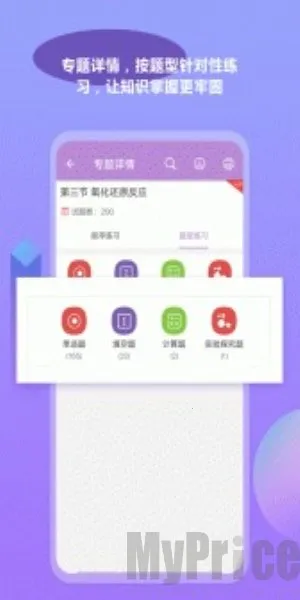 高考化学通2025官方最新版本 高考化学通2025官方最新版本