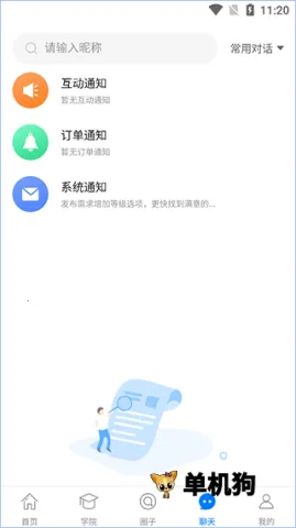 ����Ȧ��ְ2025���ذ�װ