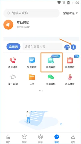 ����Ȧ��ְ2025���ذ�װ