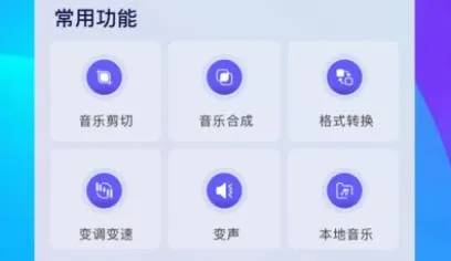 空痕音乐剪辑2025官方正版 空痕音乐剪辑2025官方正版
