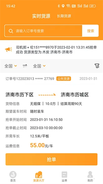 ����˾���������ֻ���