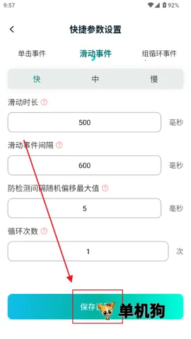 万能点击器连点器2025下载安装 万能点击器连点器2025下载安装