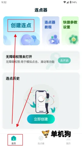 万能点击器连点器2025下载安装 万能点击器连点器2025下载安装