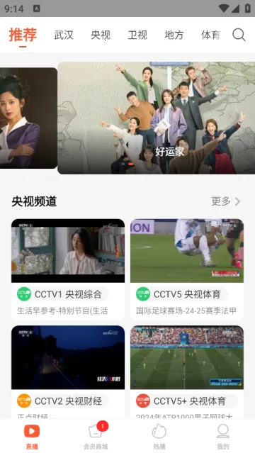 电视直播多多安卓版手机版 电视直播多多安卓版手机版
