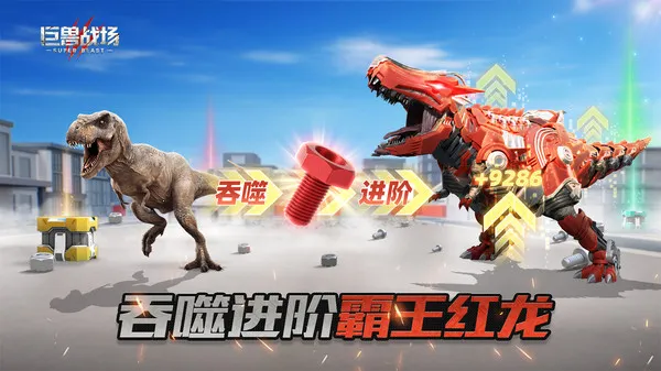 巨兽战场(策略手游玩法) 巨兽战场(策略手游玩法)