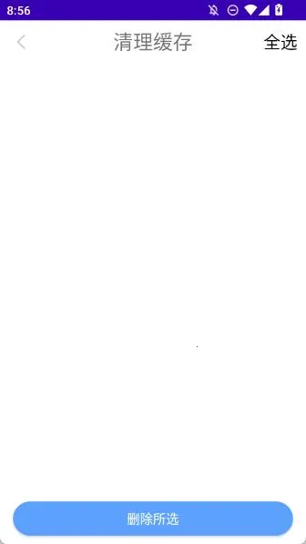 锋行清理大师(手机垃圾清理) 锋行清理大师(手机垃圾清理)