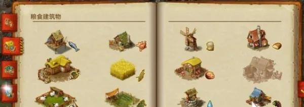 Townsmen(城镇建设游戏) Townsmen(城镇建设游戏)