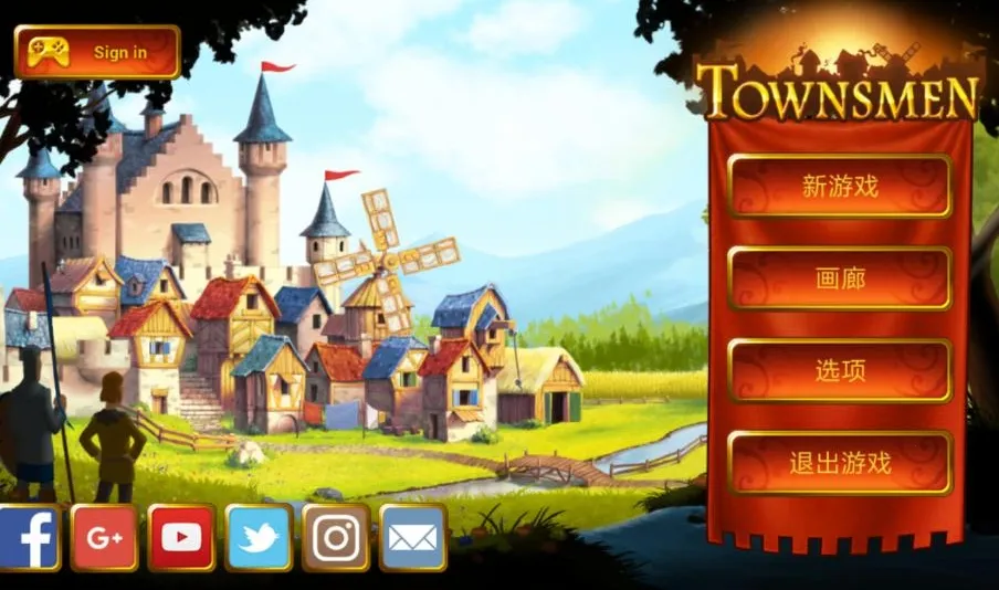 Townsmen(城镇建设游戏) Townsmen(城镇建设游戏)