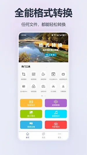 ��ʽת������2025�ٷ����°汾