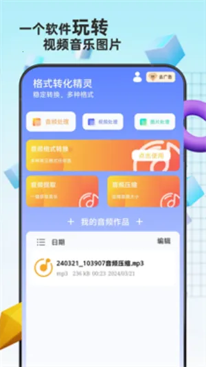 ��ʽת������2025�ٷ����°汾