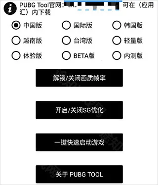 pubgtool����120֡