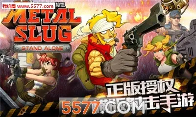 合金弹头单机版 合金弹头单机版