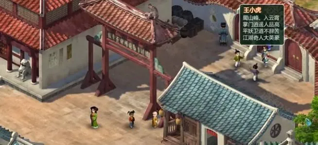 仙剑奇侠传2(仙侠冒险游戏) 仙剑奇侠传2(仙侠冒险游戏)