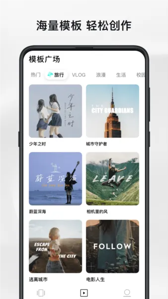 轻剪最新手机版 轻剪最新手机版