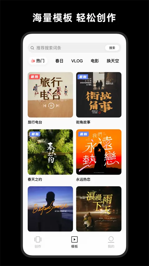 轻剪最新手机版 轻剪最新手机版