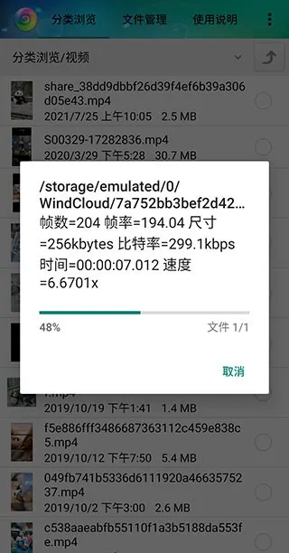 视音格式转换器(格式转换工具) 视音格式转换器(格式转换工具)