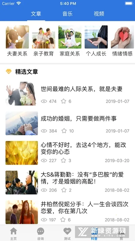 我的咨询室2025下载安装 我的咨询室2025下载安装