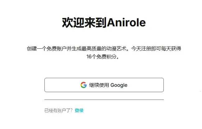 Anirole(AI��������)