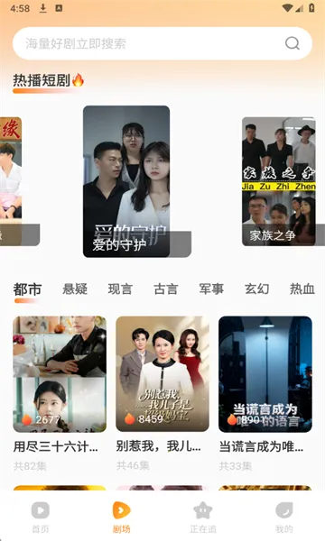 红柿免费短剧2025官方正版 红柿免费短剧2025官方正版