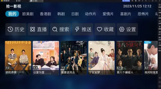 拾一影视(免费追剧软件) 拾一影视(免费追剧软件)