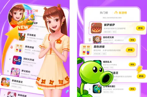 С������С��Ϸ�����ֻ���