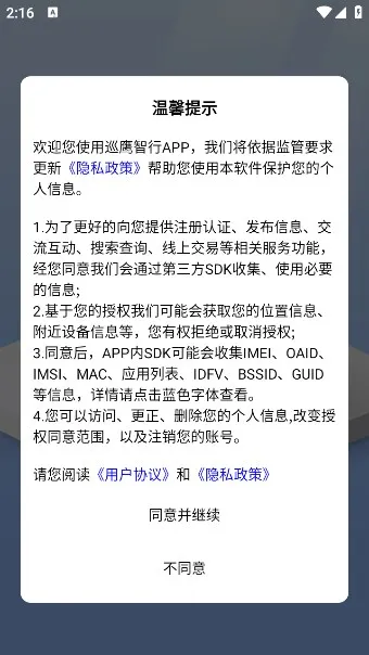 Ѳӥ����(�綯������ƽ̨)