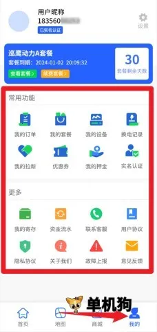 Ѳӥ����(�綯������ƽ̨)