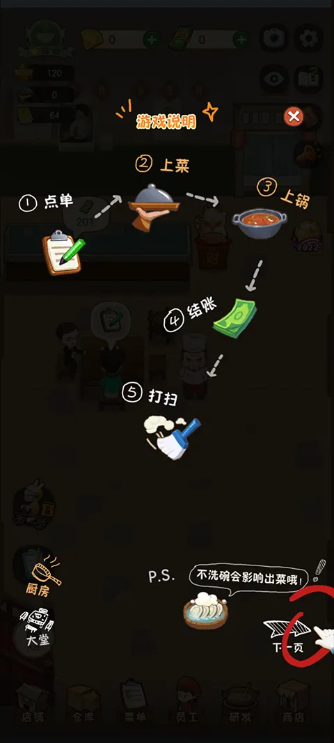 �Ҹ�·�ϵĻ��������˼(����꾭Ӫ��Ϸ)