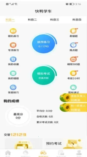 ��Ѽѧ����׿���ֻ���