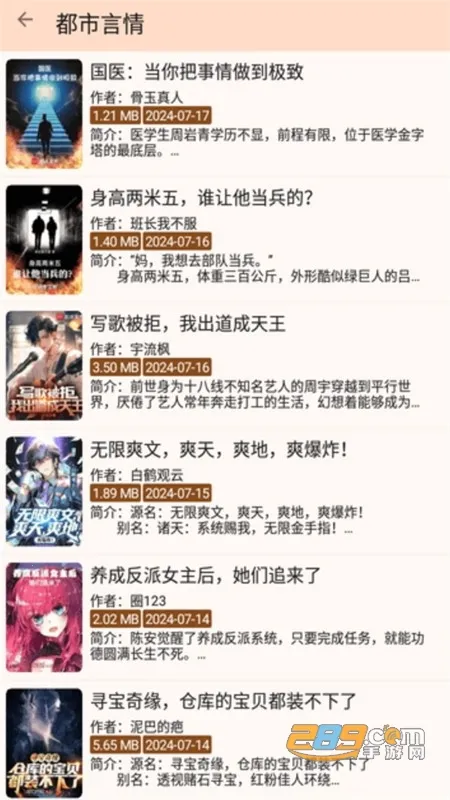 ���ø�С˵2025���ذ�װ