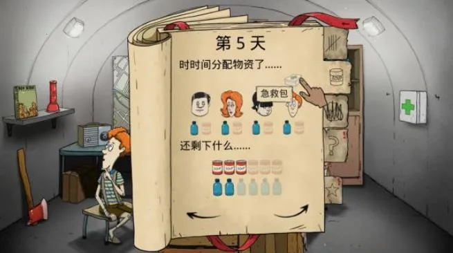 避难所生存60秒(末日生存游戏) 避难所生存60秒(末日生存游戏)