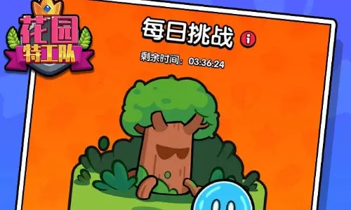 ��԰�ع���(���ùһ���Ϸ)