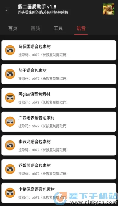 熊二画质助手(游戏画质优化) 熊二画质助手(游戏画质优化)