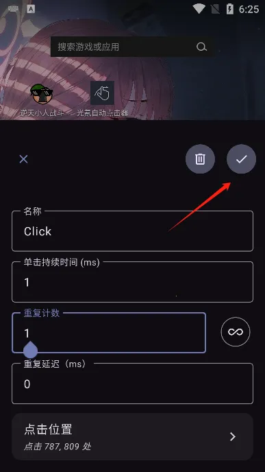 ����Զ������2025���ذ�װ