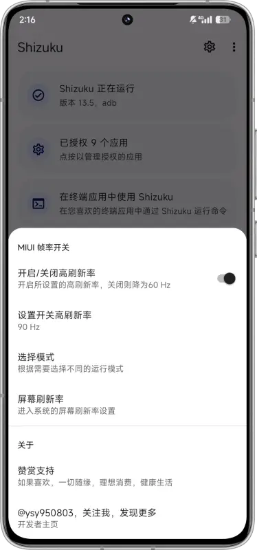 MIUI֡�ʿ���2025�ٷ����°汾