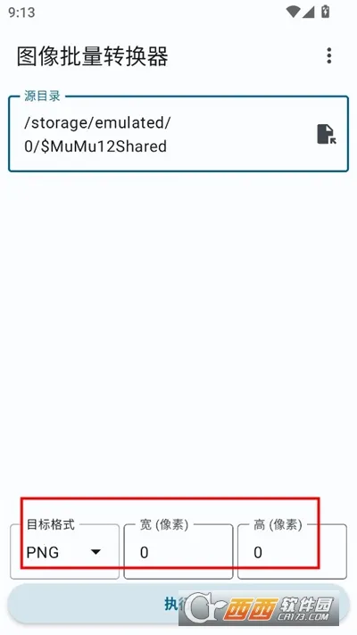 ͼ������ת����(ͼƬ��ʽת����)