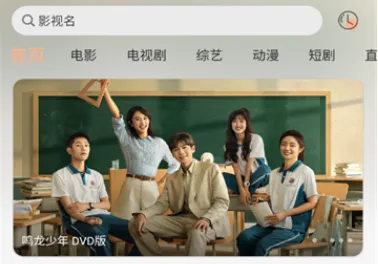 好猫影视(影视播放软件) 好猫影视(影视播放软件)