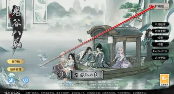 ���Ȱ˻�(���ɽ�ɫ������Ϸ)