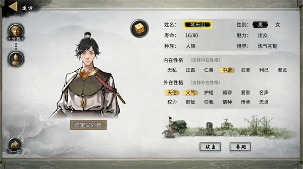 ���Ȱ˻�(���ɽ�ɫ������Ϸ)