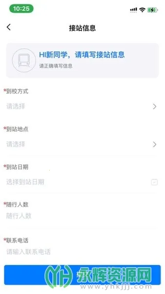 �ǻ���ʦѧ����(У԰����ƽ̨)