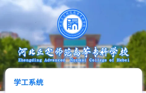 �ǻ���ʦѧ����(У԰����ƽ̨)