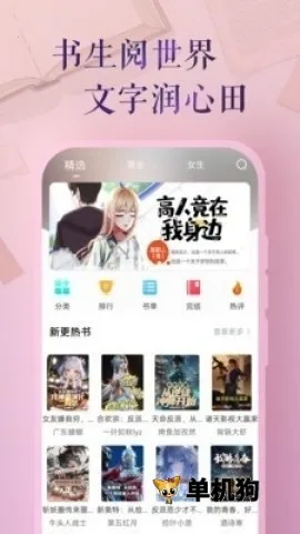 �����Ķ�����׿���ֻ���