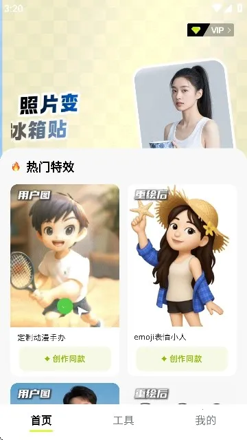 ��ͼAI�����ֻ���