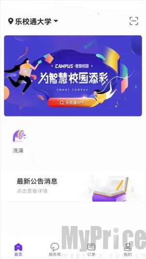 ��Уͨ2025�ٷ����°汾