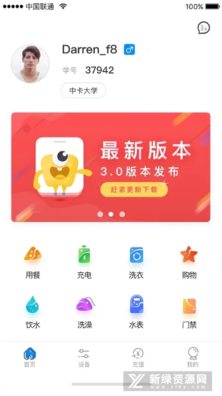 ��Уͨ2025�ٷ����°汾