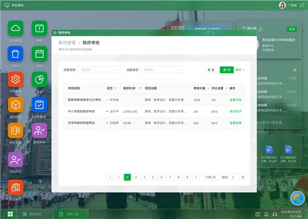 ��У��(��У��ͨ����)