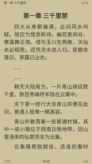 �����Ƽ�С˵(С˵�Ķ�����)